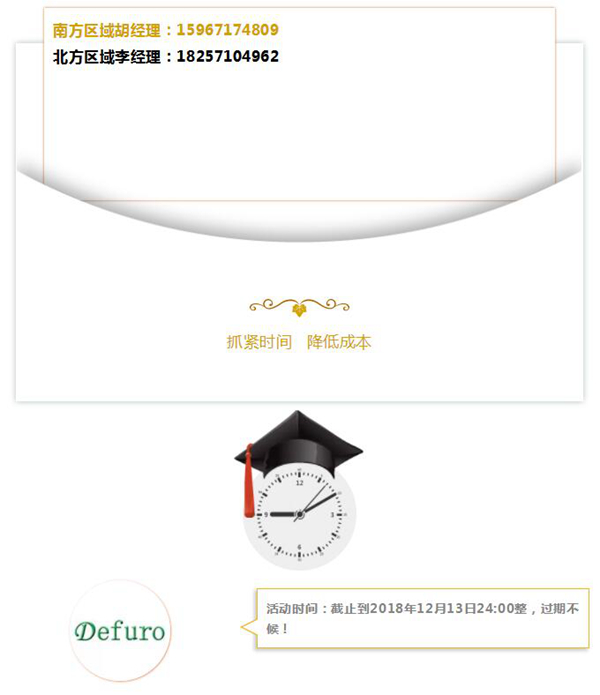 德夫爾雙12來了，錯(cuò)過今天再等一年！