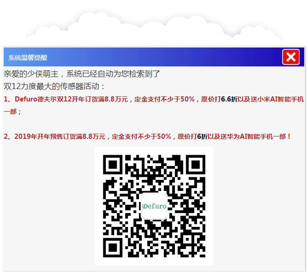 德夫爾雙12來了，錯(cuò)過今天再等一年！