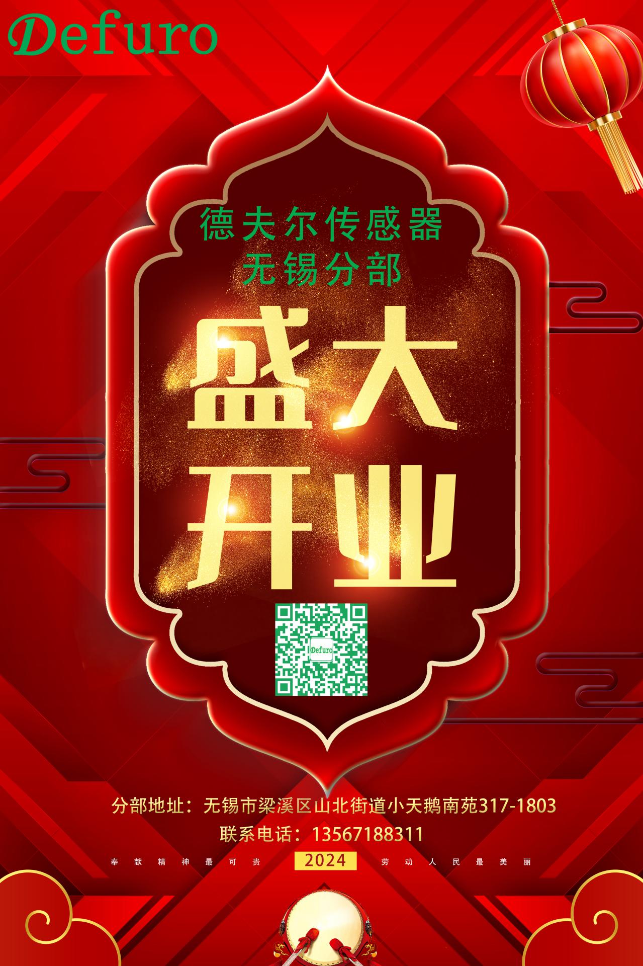 德夫爾傳感器 德夫爾傳感器